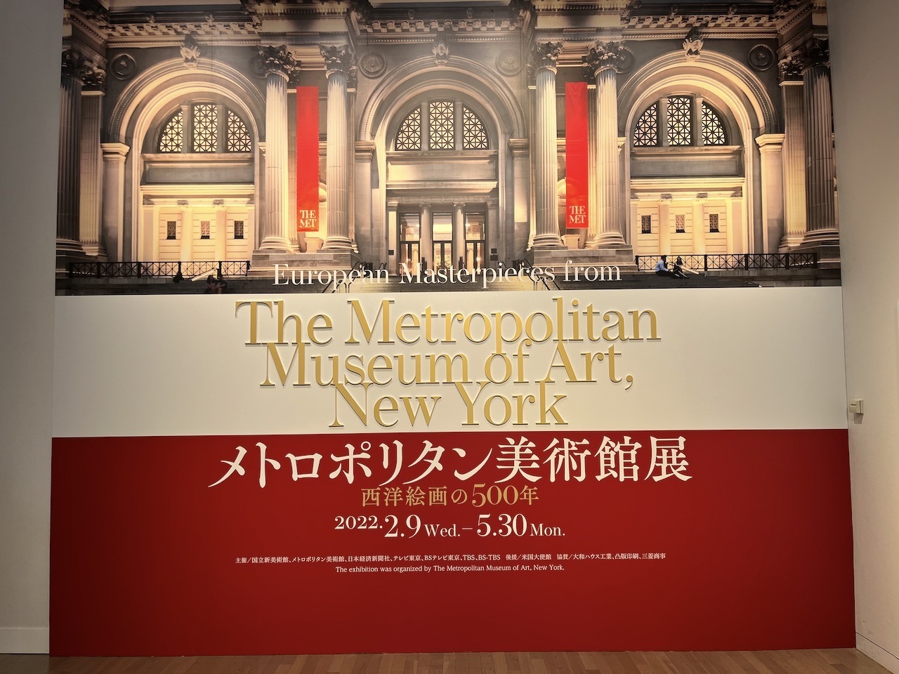 国立新美術館「メトロポリタン美術館展 西洋絵画の500年」: my photo diary