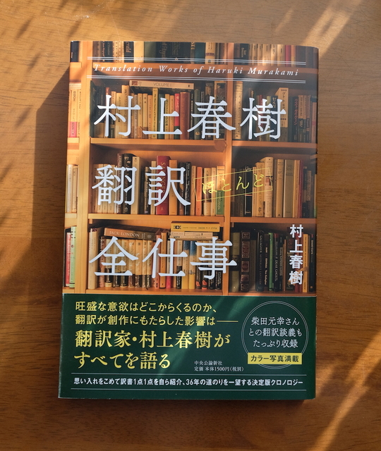 ジョン・チーヴァー『巨大なラジオ／泳ぐ人』を読みました。: my photo