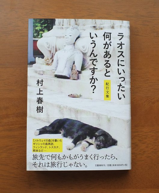 村上春樹『遠い太鼓』を読みました。（再）: my photo diary