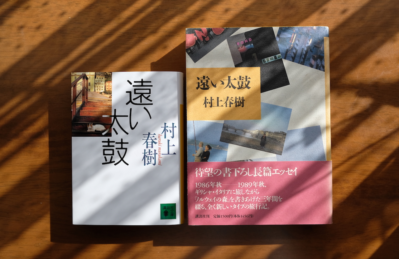 Amazon | 実用 関連書籍セット 村上春樹 青春三部作 短編集