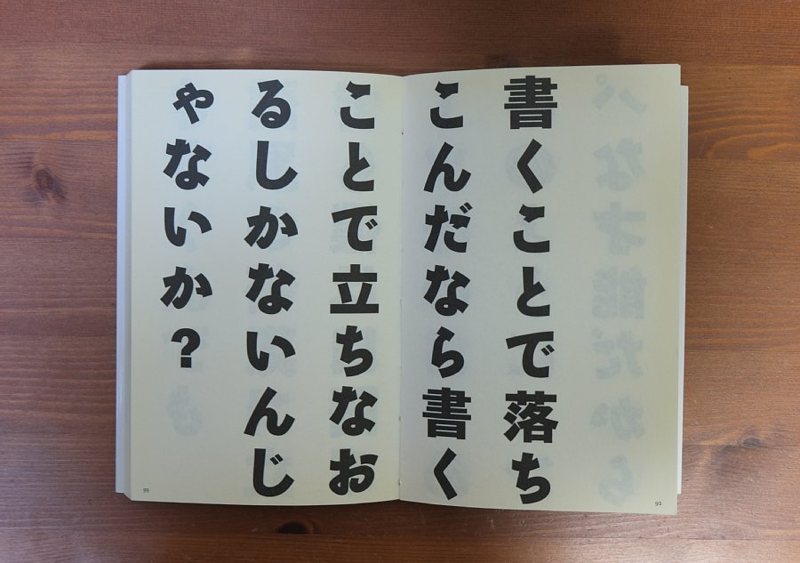 ますの 枡野浩一短歌集 を読みました My Photo Diary