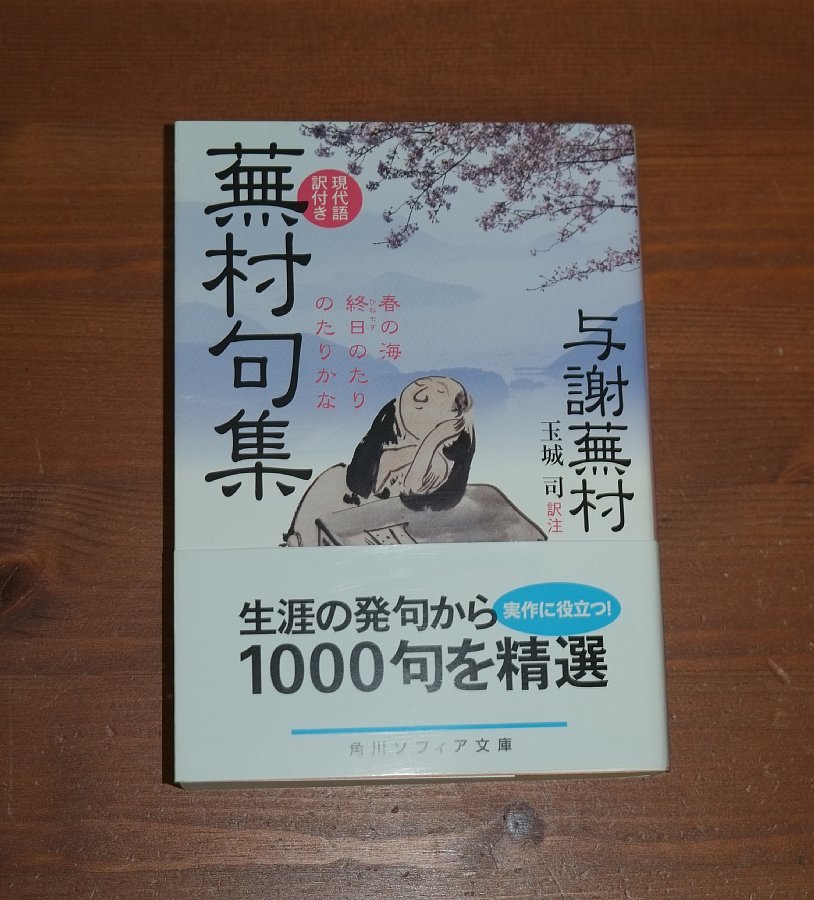 蕪村全集 1.2.3.4.6.7.8巻 与謝蕪村 蕪村句集 ※9月中旬以降発送-