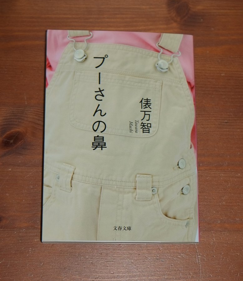 俵万智「旬のスケッチブック」「かすみ草のおねえさん」「百人一